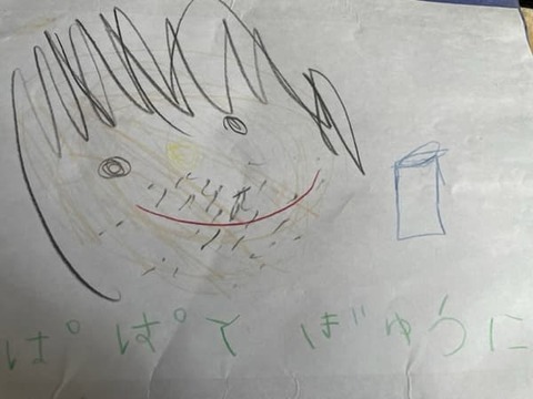 ぱぱとぎゅうにゅう